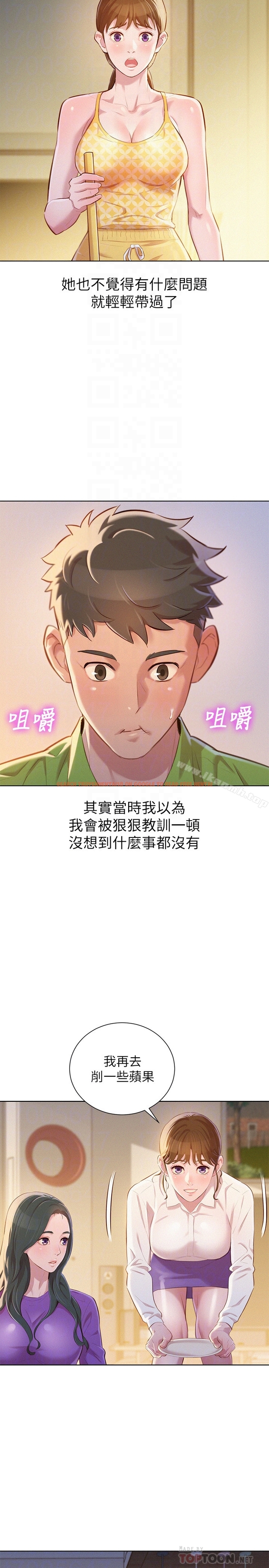 查看漫画漂亮乾姊姊 - 第67話-偷襲慧美姊的屁股 - www.tymanga.com中的404227图片