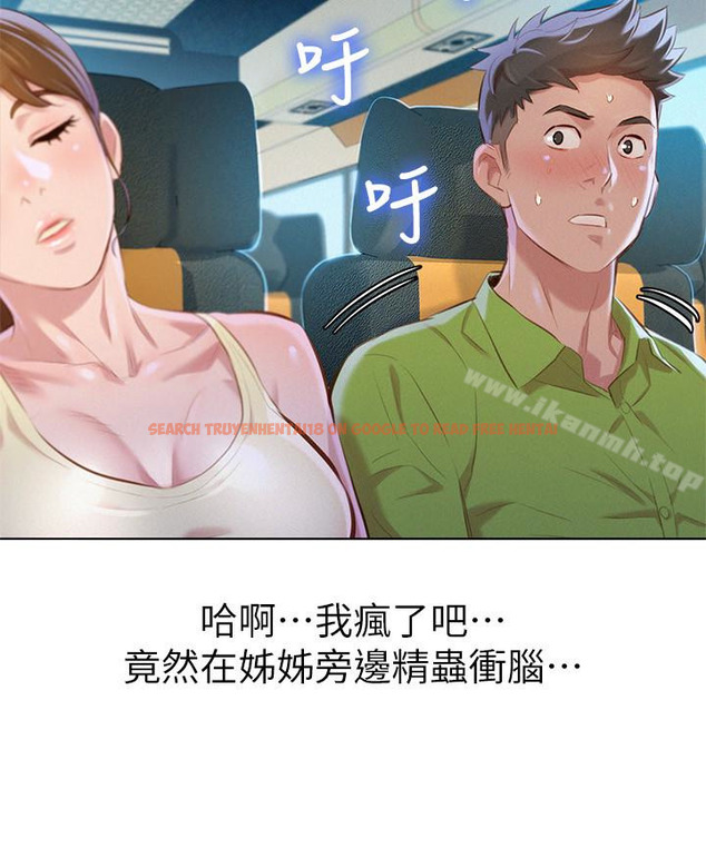 查看漫画漂亮乾姊姊 - 第67話-偷襲慧美姊的屁股 - www.tymanga.com中的404251图片