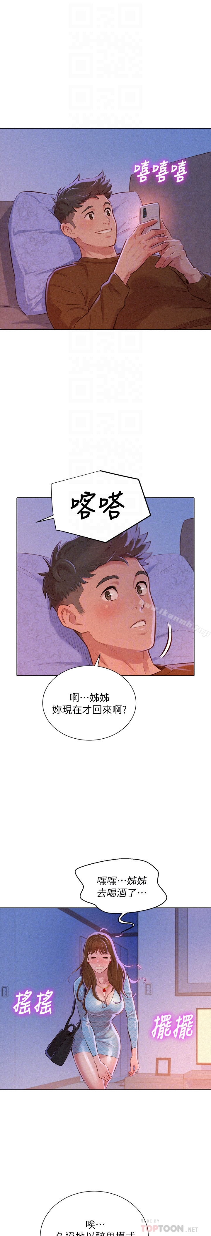 查看漫画漂亮乾姊姊 - 第68話-被志豪馴服的慧美 - www.tymanga.com中的404358图片