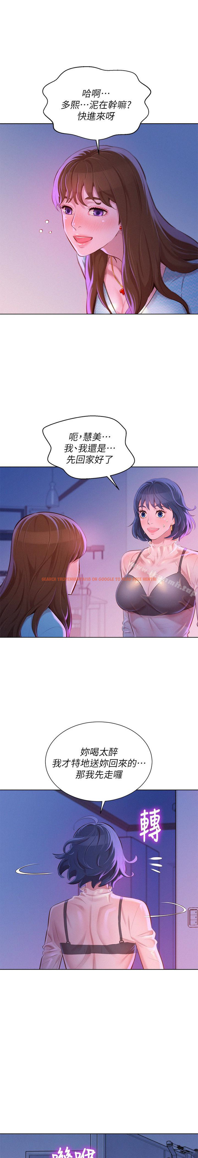 查看漫画漂亮乾姊姊 - 第69話-對姊姊的心意加深 - www.tymanga.com中的404390图片