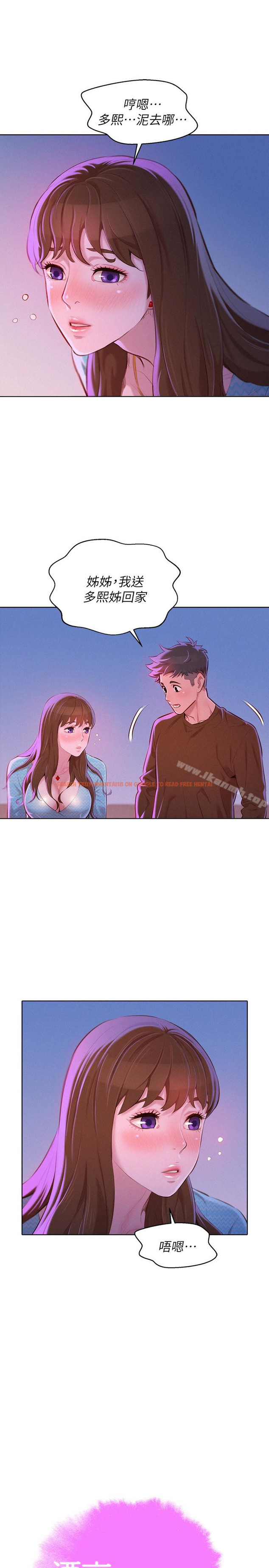 查看漫画漂亮乾姊姊 - 第69話-對姊姊的心意加深 - www.tymanga.com中的404395图片