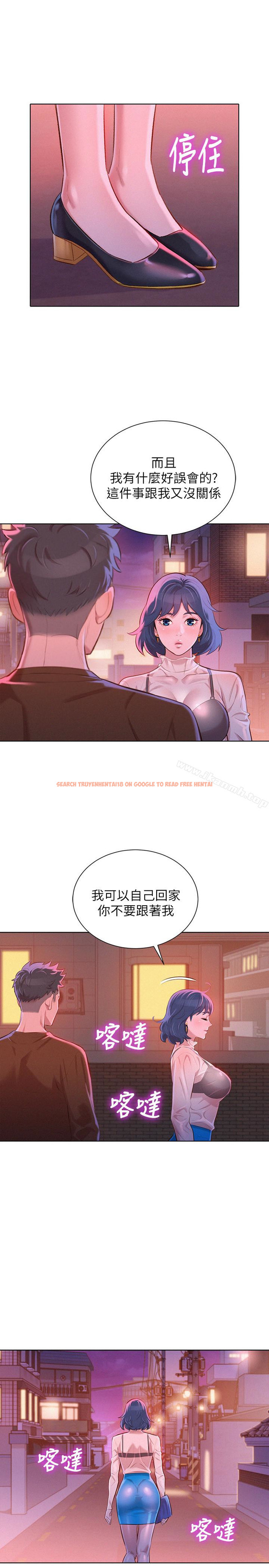 查看漫画漂亮乾姊姊 - 第69話-對姊姊的心意加深 - www.tymanga.com中的404402图片