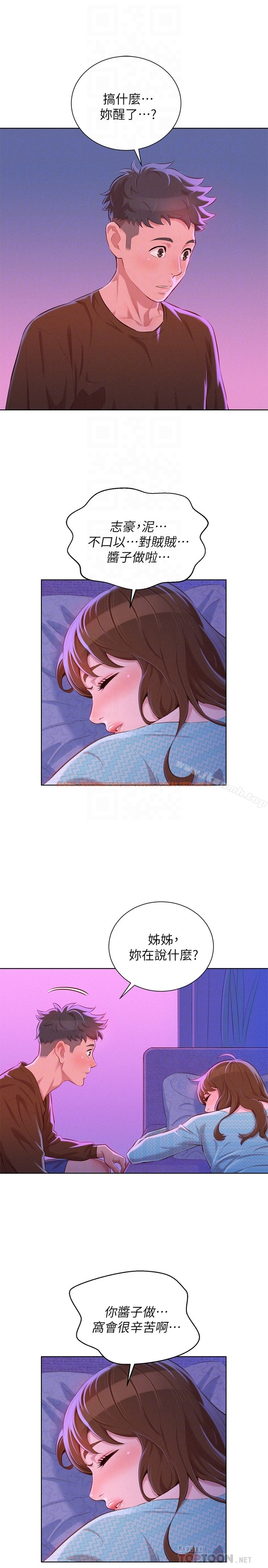 查看漫画漂亮乾姊姊 - 第69話-對姊姊的心意加深 - www.tymanga.com中的404417图片