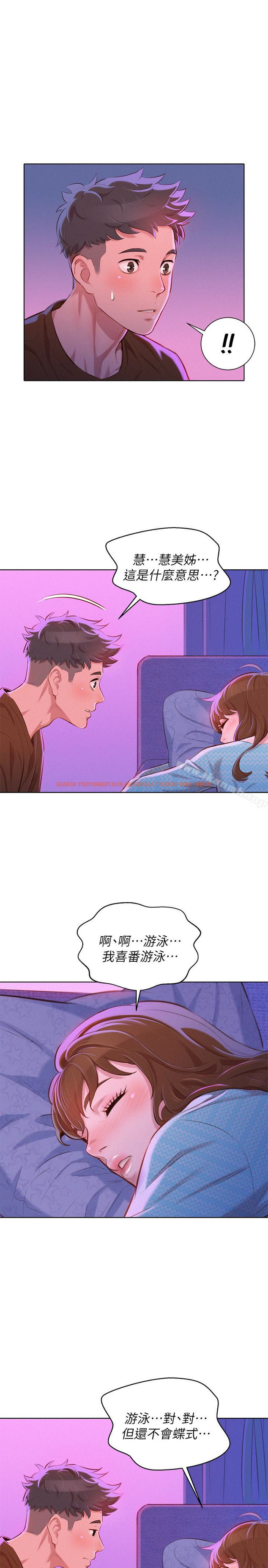 查看漫画漂亮乾姊姊 - 第69話-對姊姊的心意加深 - www.tymanga.com中的404419图片