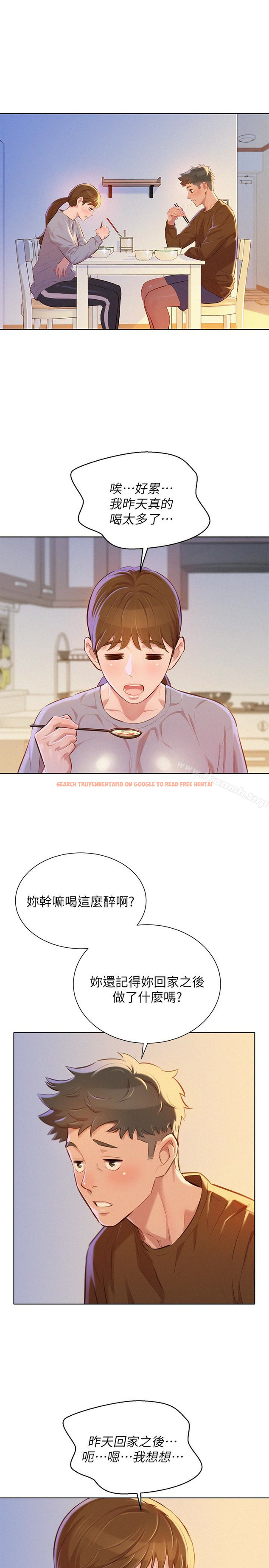 查看漫画漂亮乾姊姊 - 第69話-對姊姊的心意加深 - www.tymanga.com中的404430图片