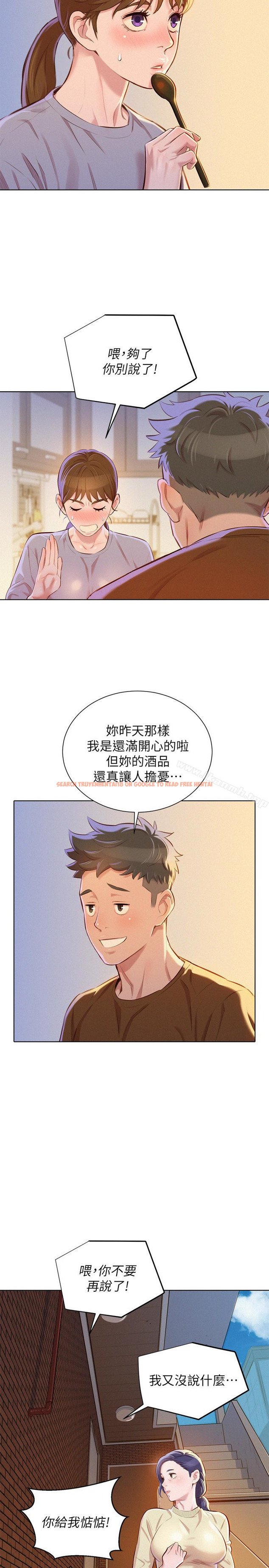 查看漫画漂亮乾姊姊 - 第69話-對姊姊的心意加深 - www.tymanga.com中的404437图片