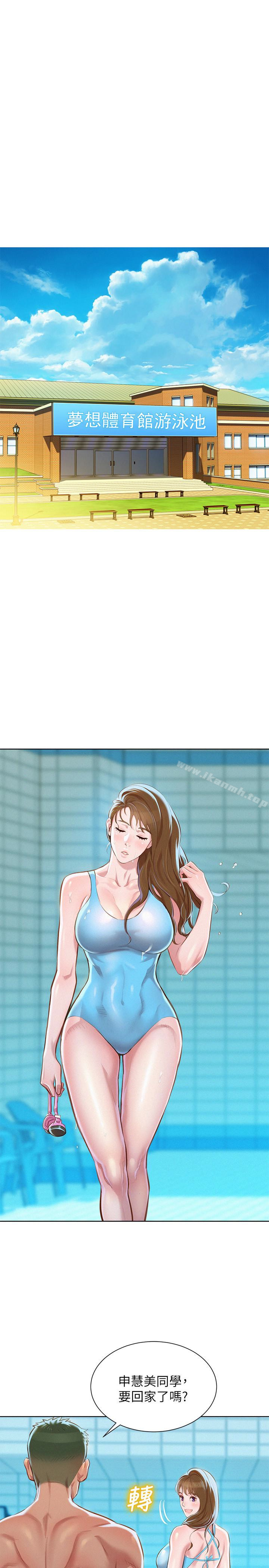查看漫画漂亮乾姊姊 - 第69話-對姊姊的心意加深 - www.tymanga.com中的404442图片