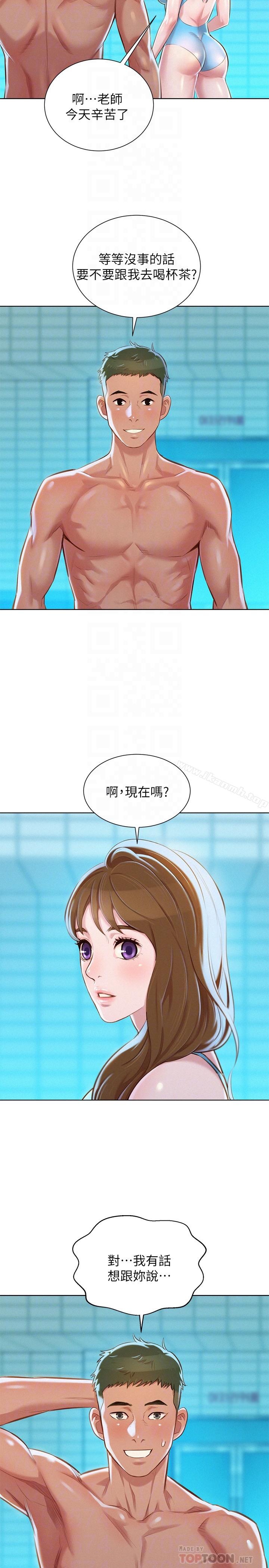查看漫画漂亮乾姊姊 - 第69話-對姊姊的心意加深 - www.tymanga.com中的404449图片