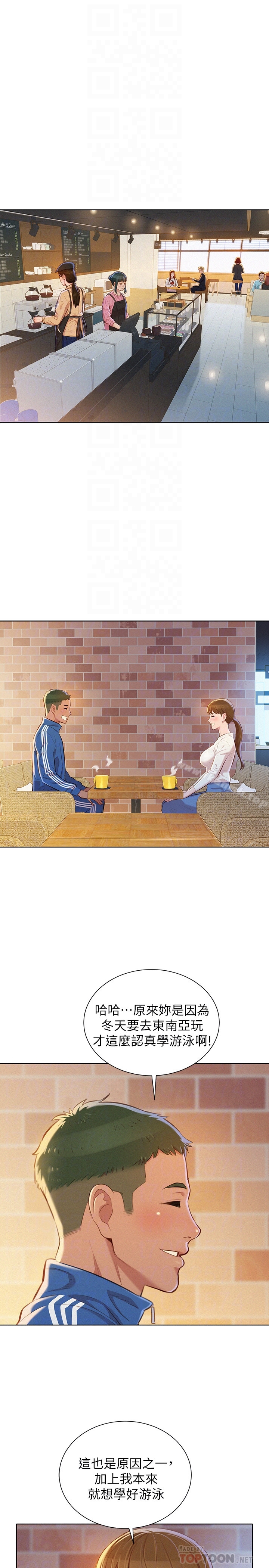 查看漫画漂亮乾姊姊 - 第69話-對姊姊的心意加深 - www.tymanga.com中的404453图片