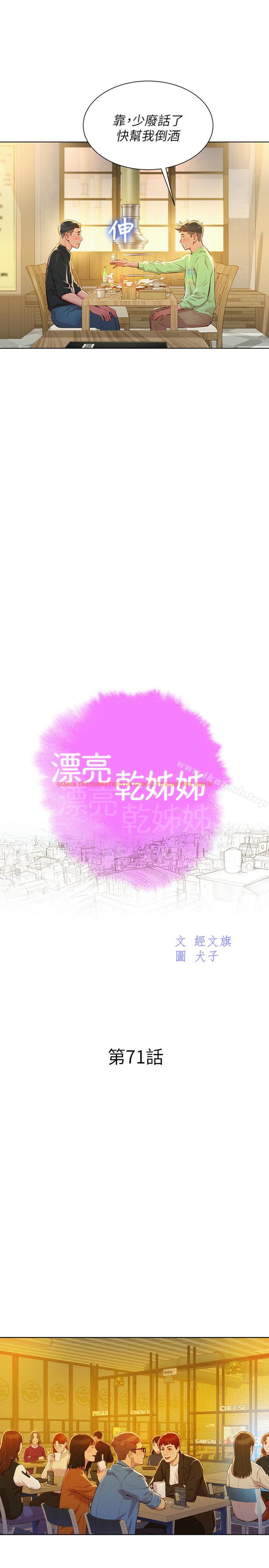 查看漫画漂亮乾姊姊 - 第71話-慧美姊的屁股…手感真棒 - www.tymanga.com中的404576图片