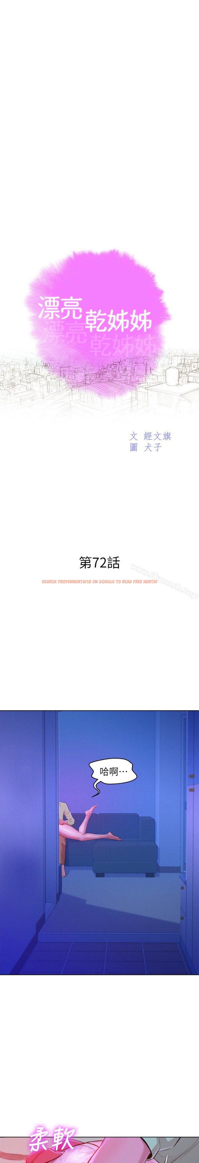 查看漫画漂亮乾姊姊 - 第72話-我們該跨越的最終階段 - www.tymanga.com中的404624图片