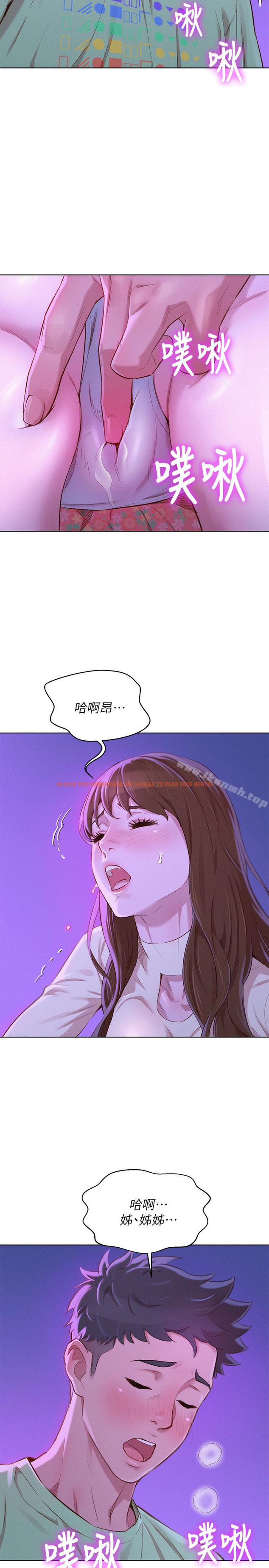 查看漫画漂亮乾姊姊 - 第72話-我們該跨越的最終階段 - www.tymanga.com中的404636图片