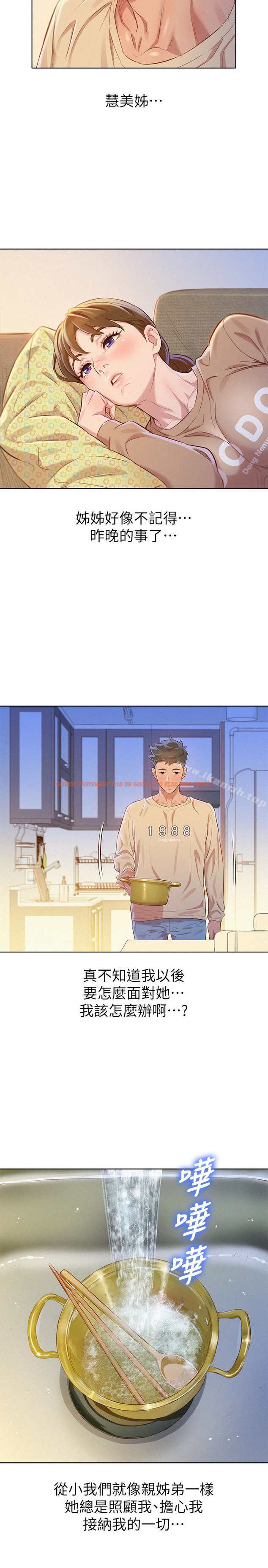 查看漫画漂亮乾姊姊 - 第72話-我們該跨越的最終階段 - www.tymanga.com中的404673图片