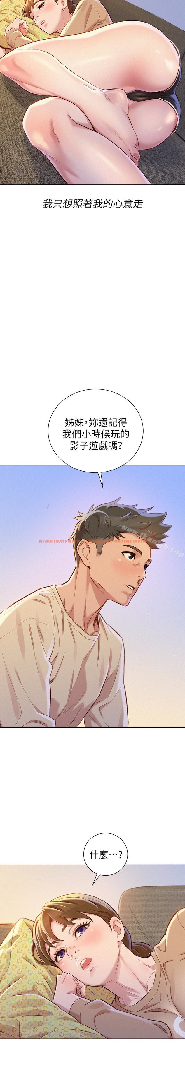 查看漫画漂亮乾姊姊 - 第72話-我們該跨越的最終階段 - www.tymanga.com中的404679图片