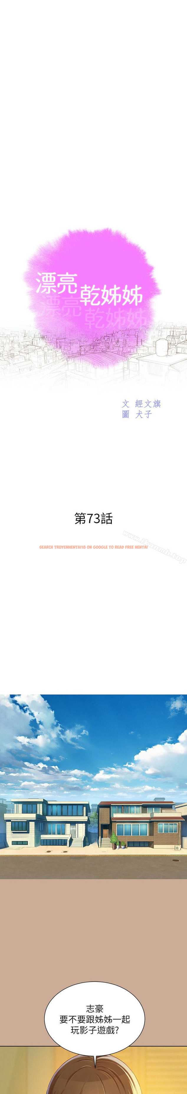 查看漫画漂亮乾姊姊 - 第73話-我最近都想著姊姊尻… - www.tymanga.com中的404709图片