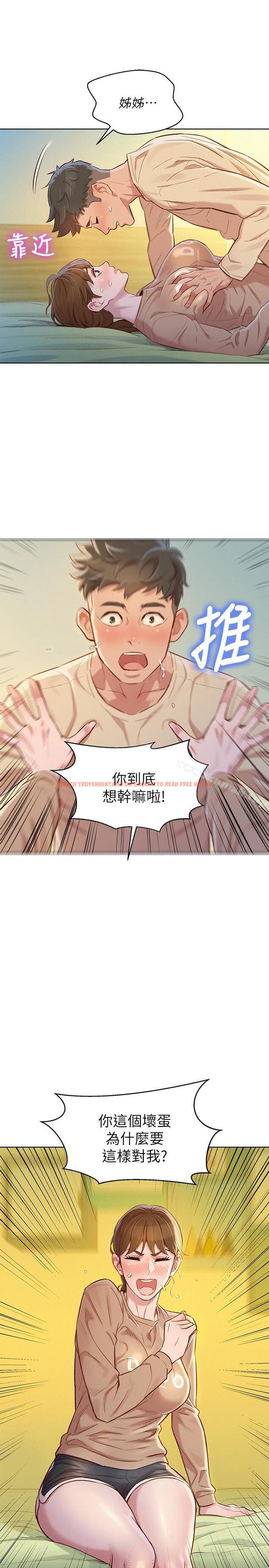查看漫画漂亮乾姊姊 - 第74話-下定决心的慧美 - www.tymanga.com中的404806图片