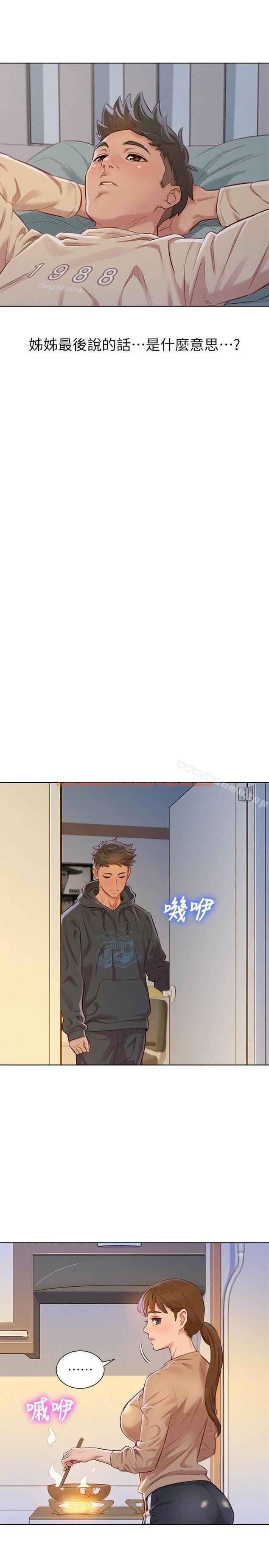 查看漫画漂亮乾姊姊 - 第74話-下定决心的慧美 - www.tymanga.com中的404811图片