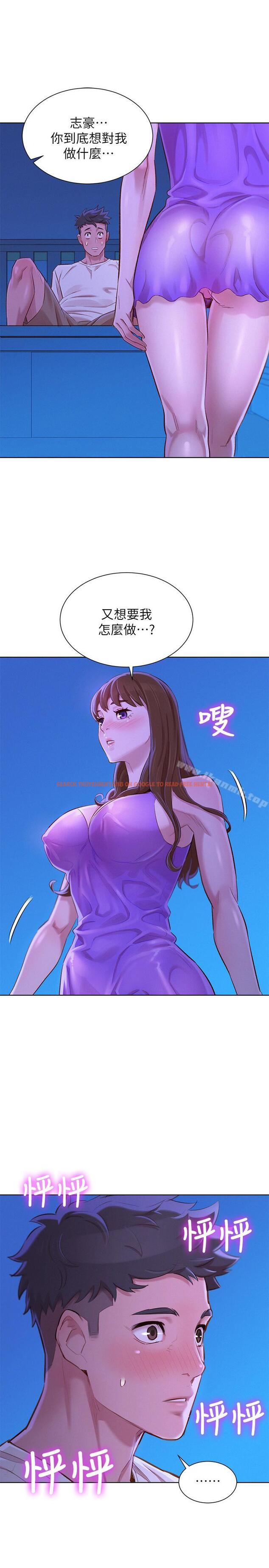 查看漫画漂亮乾姊姊 - 第75話-志豪，我也喜欢你 - www.tymanga.com中的404843图片