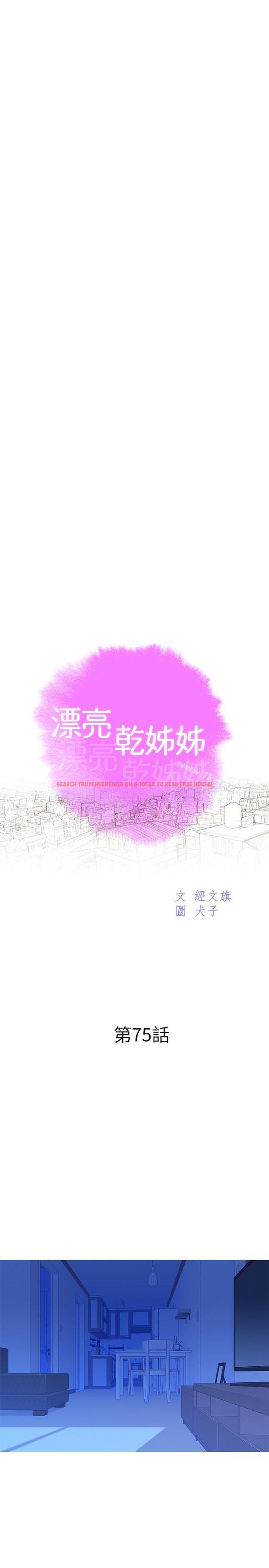 查看漫画漂亮乾姊姊 - 第75話-志豪，我也喜欢你 - www.tymanga.com中的404847图片