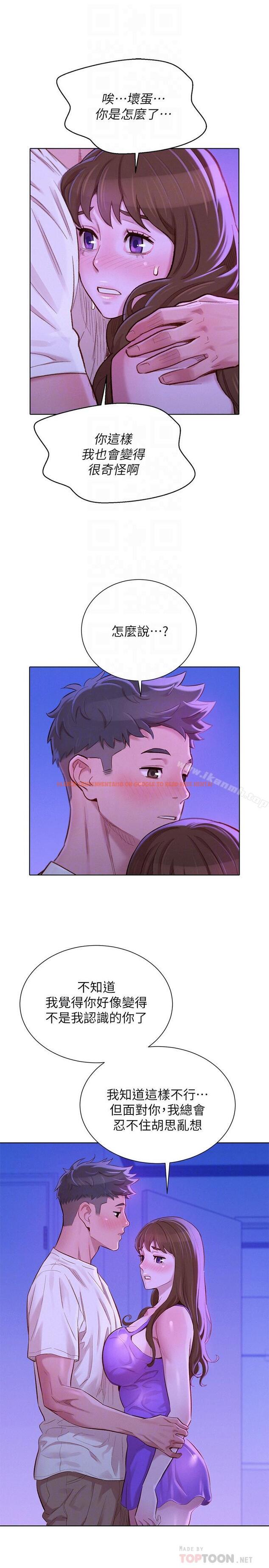 查看漫画漂亮乾姊姊 - 第75話-志豪，我也喜欢你 - www.tymanga.com中的404852图片