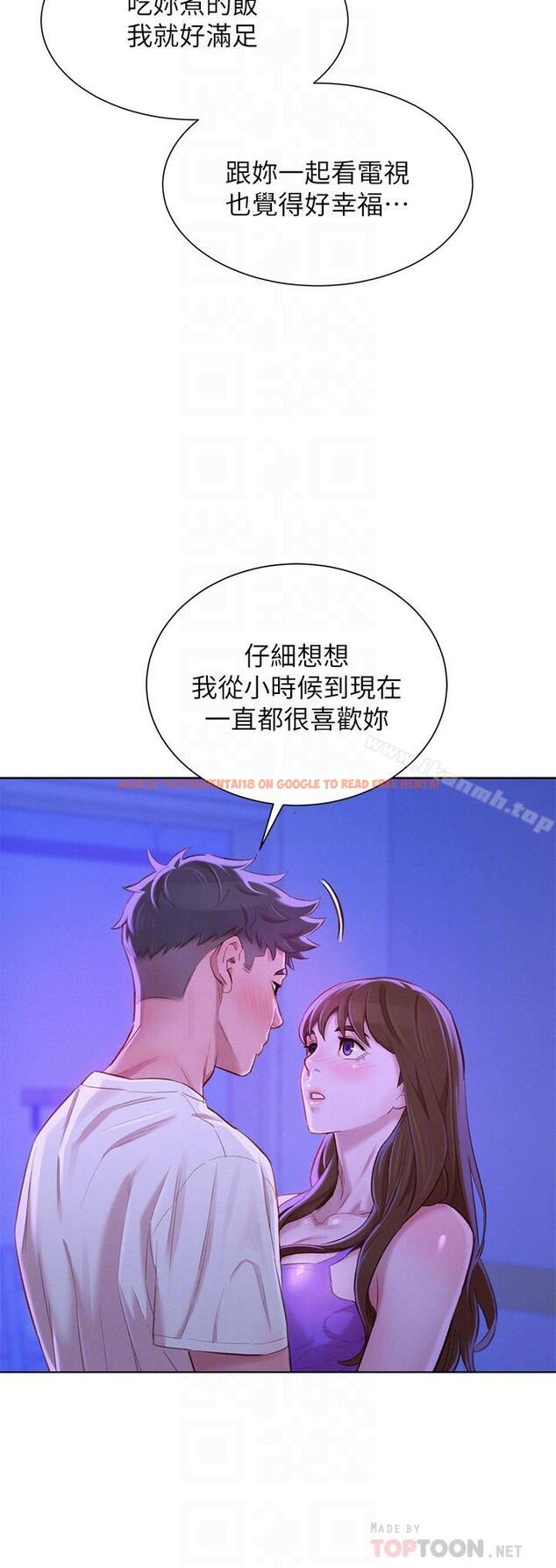 查看漫画漂亮乾姊姊 - 第75話-志豪，我也喜欢你 - www.tymanga.com中的404857图片