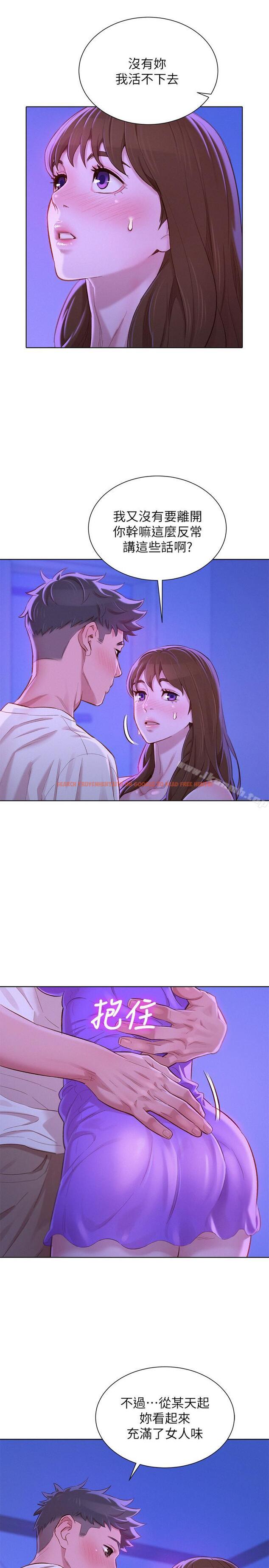 查看漫画漂亮乾姊姊 - 第75話-志豪，我也喜欢你 - www.tymanga.com中的404858图片