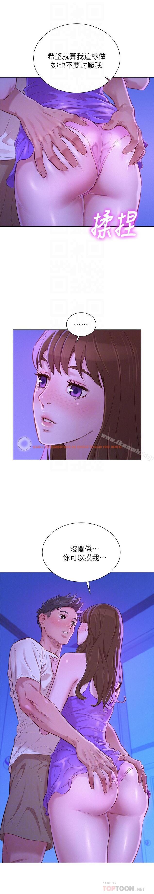 查看漫画漂亮乾姊姊 - 第75話-志豪，我也喜欢你 - www.tymanga.com中的404862图片