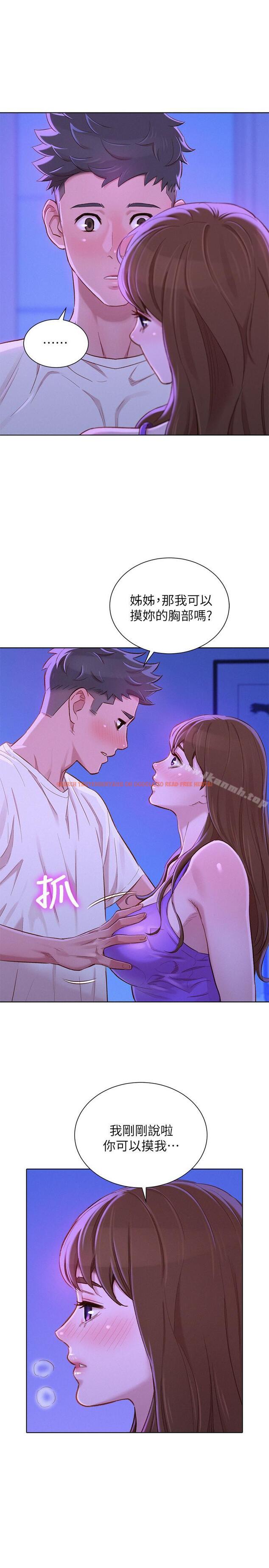 查看漫画漂亮乾姊姊 - 第75話-志豪，我也喜欢你 - www.tymanga.com中的404874图片