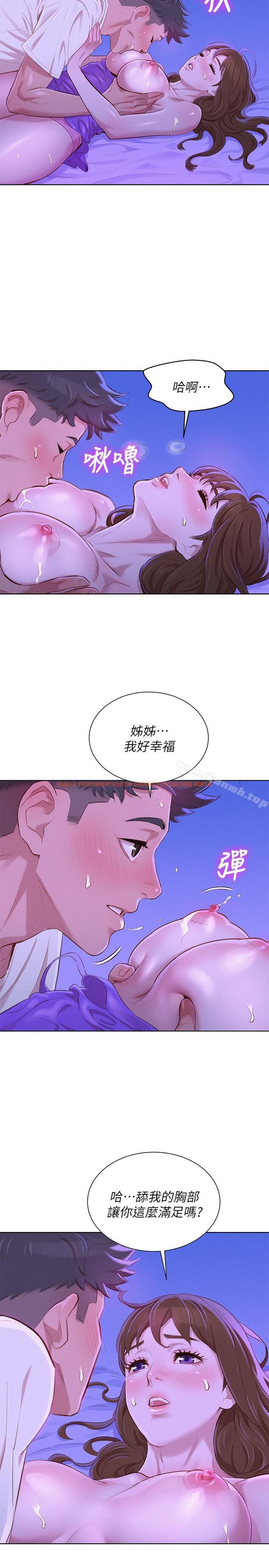 查看漫画漂亮乾姊姊 - 第75話-志豪，我也喜欢你 - www.tymanga.com中的404888图片
