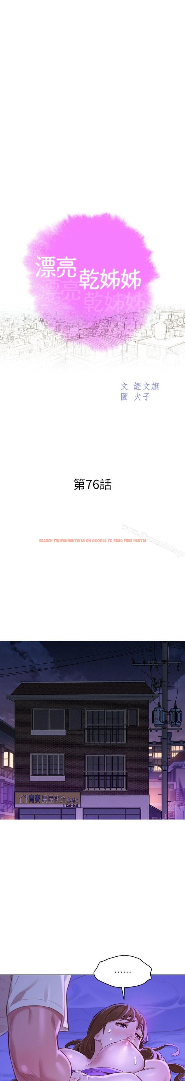 查看漫画漂亮乾姊姊 - 第76話-還是處女的慧美姐 - www.tymanga.com中的404904图片