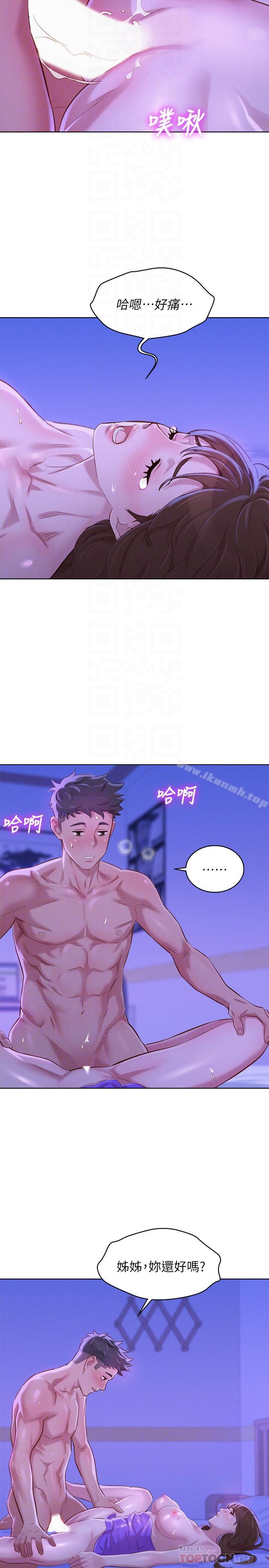 查看漫画漂亮乾姊姊 - 第77話-享受姐姐的身體 - www.tymanga.com中的404970图片