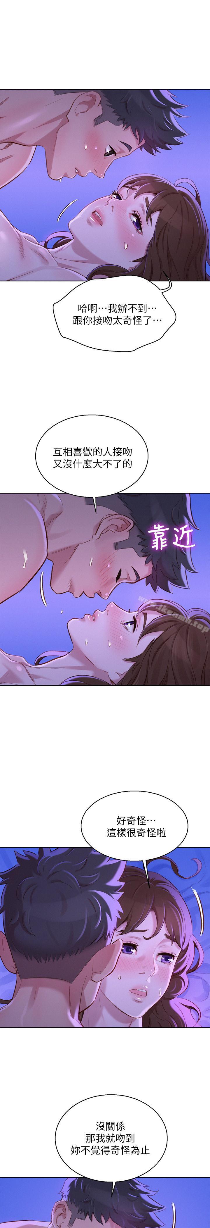 查看漫画漂亮乾姊姊 - 第77話-享受姐姐的身體 - www.tymanga.com中的404979图片