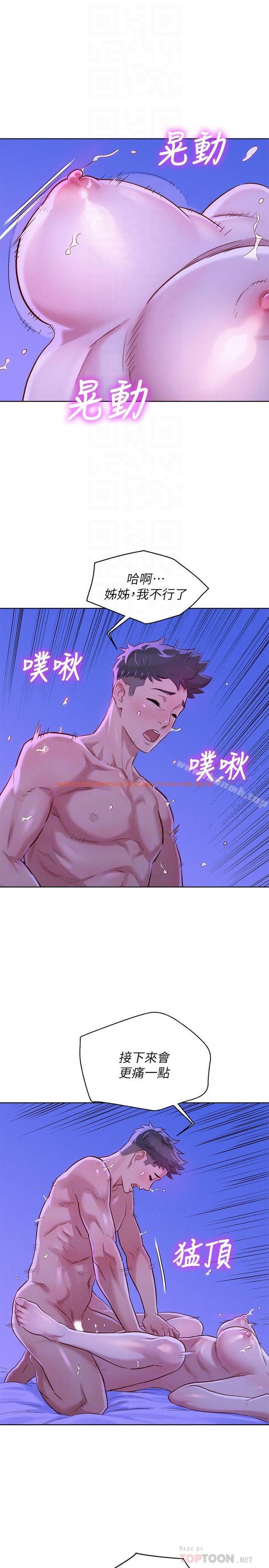 查看漫画漂亮乾姊姊 - 第77話-享受姐姐的身體 - www.tymanga.com中的404998图片