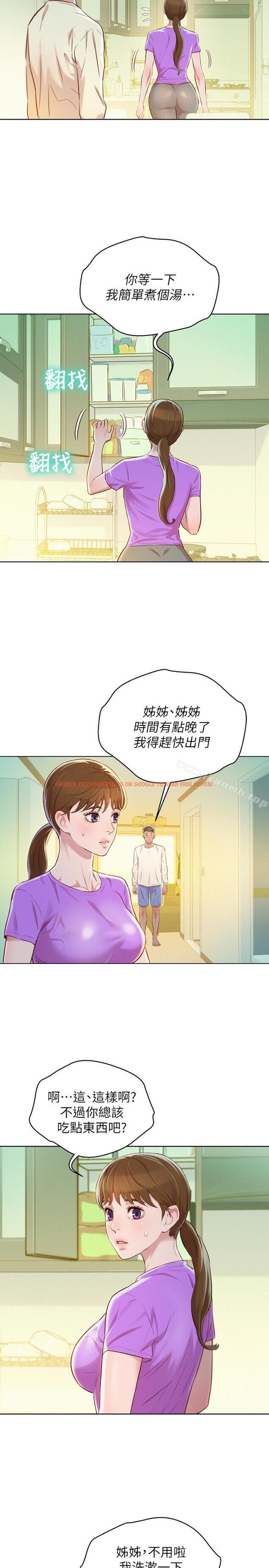 查看漫画漂亮乾姊姊 - 第78話-前女友的助言 - www.tymanga.com中的405030图片