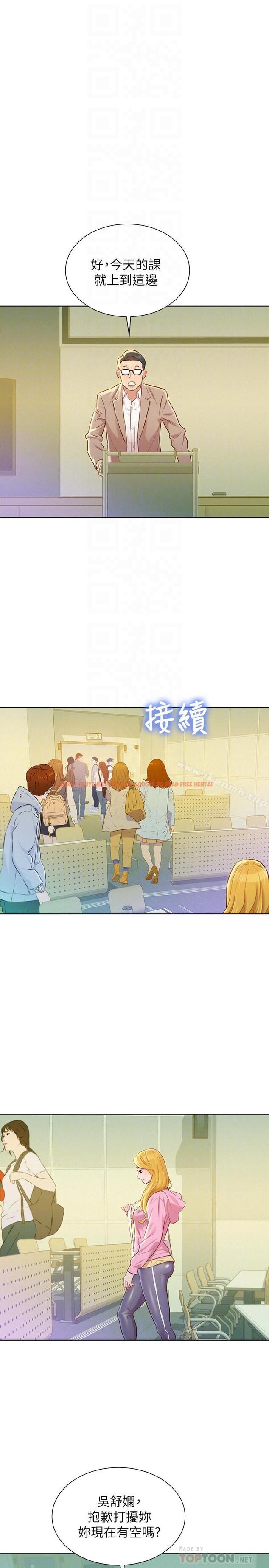 查看漫画漂亮乾姊姊 - 第78話-前女友的助言 - www.tymanga.com中的405038图片