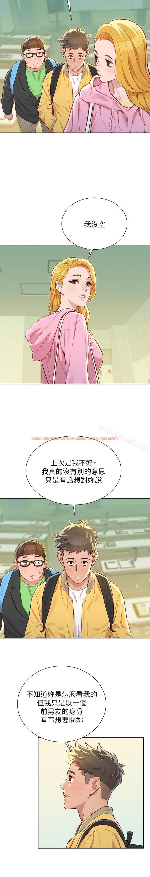 查看漫画漂亮乾姊姊 - 第78話-前女友的助言 - www.tymanga.com中的405040图片