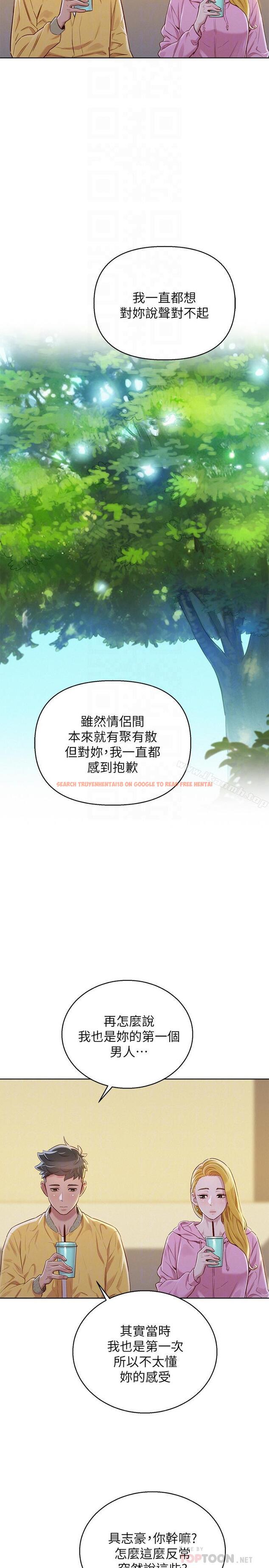 查看漫画漂亮乾姊姊 - 第78話-前女友的助言 - www.tymanga.com中的405044图片