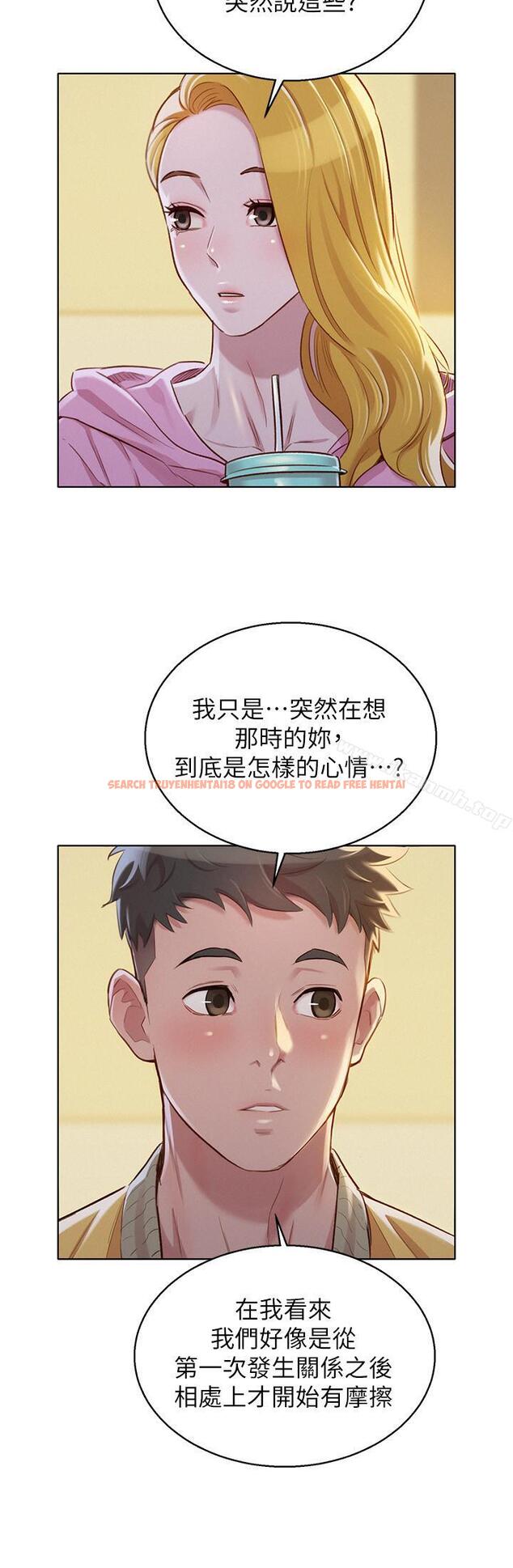 查看漫画漂亮乾姊姊 - 第78話-前女友的助言 - www.tymanga.com中的405047图片