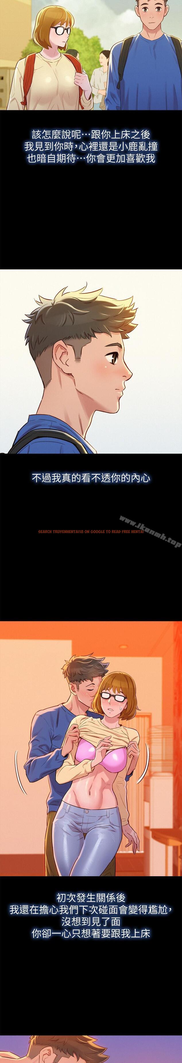 查看漫画漂亮乾姊姊 - 第78話-前女友的助言 - www.tymanga.com中的405049图片