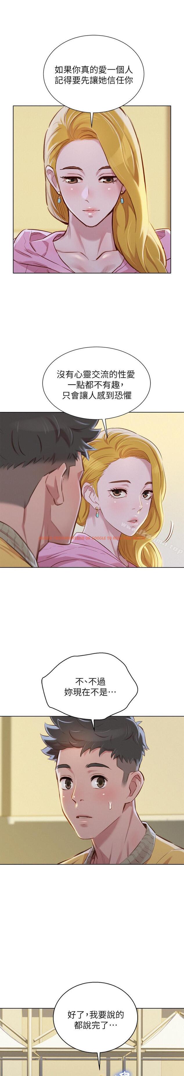 查看漫画漂亮乾姊姊 - 第78話-前女友的助言 - www.tymanga.com中的405059图片