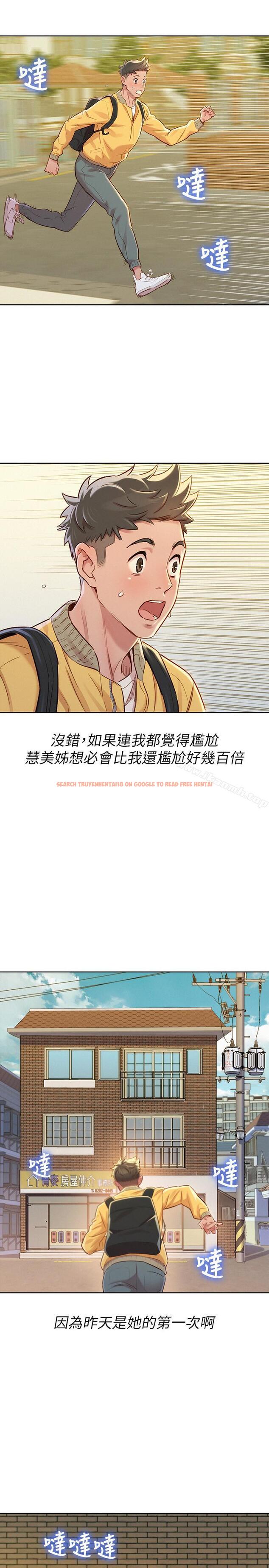 查看漫画漂亮乾姊姊 - 第78話-前女友的助言 - www.tymanga.com中的405065图片