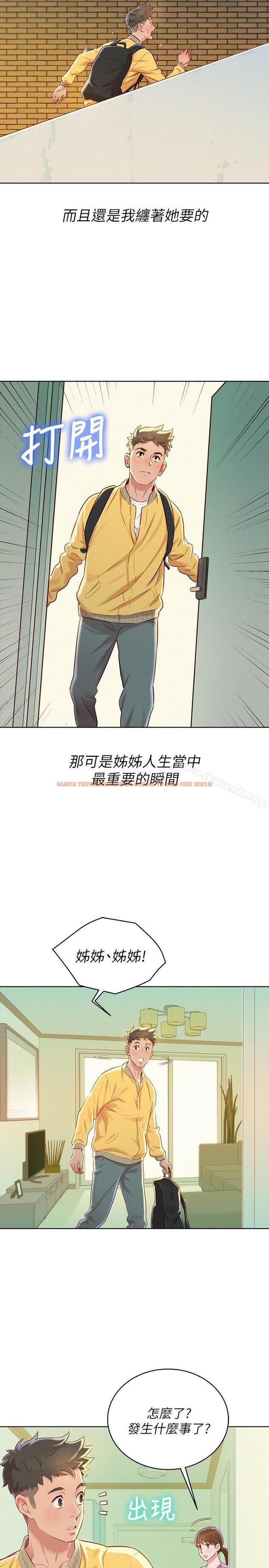 查看漫画漂亮乾姊姊 - 第78話-前女友的助言 - www.tymanga.com中的405068图片