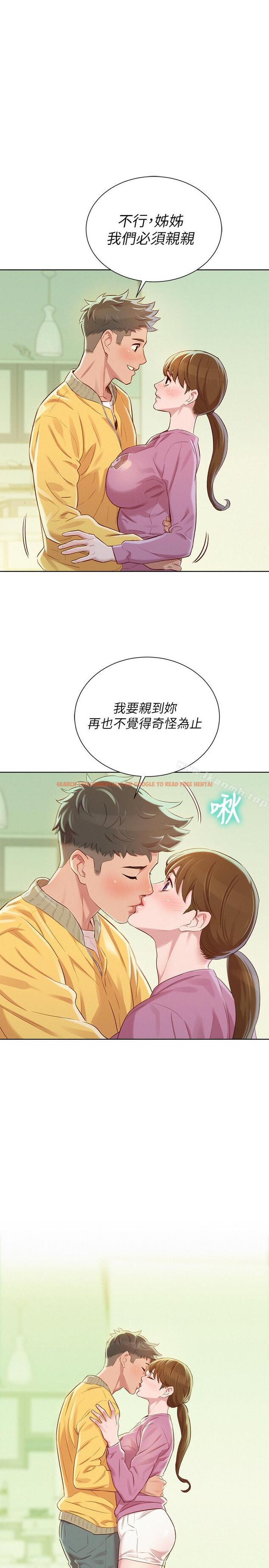 查看漫画漂亮乾姊姊 - 第79話-在志豪的帶領之下 - www.tymanga.com中的405080图片
