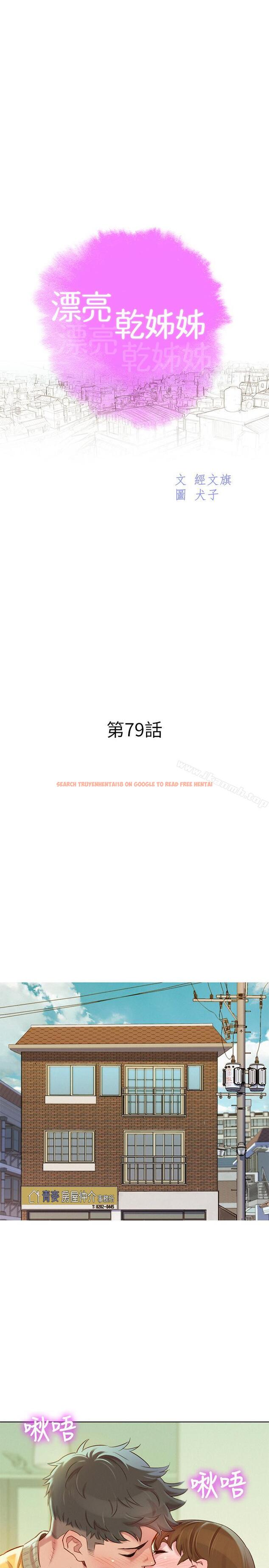 查看漫画漂亮乾姊姊 - 第79話-在志豪的帶領之下 - www.tymanga.com中的405083图片