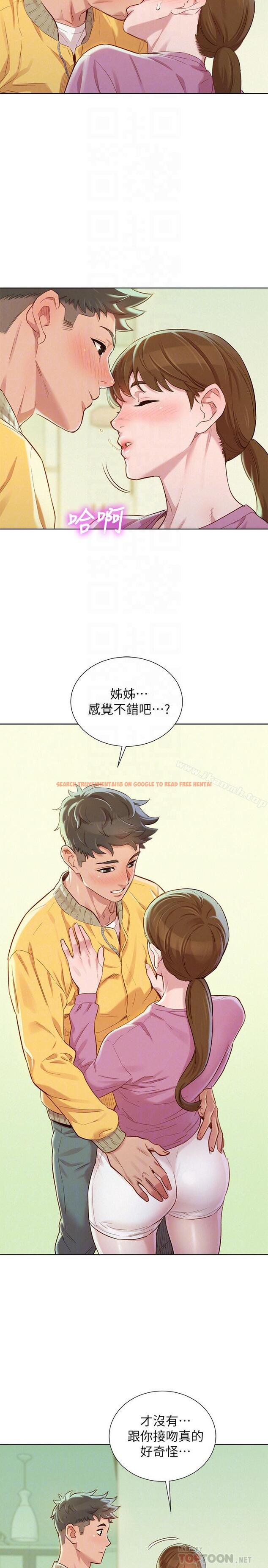 查看漫画漂亮乾姊姊 - 第79話-在志豪的帶領之下 - www.tymanga.com中的405090图片