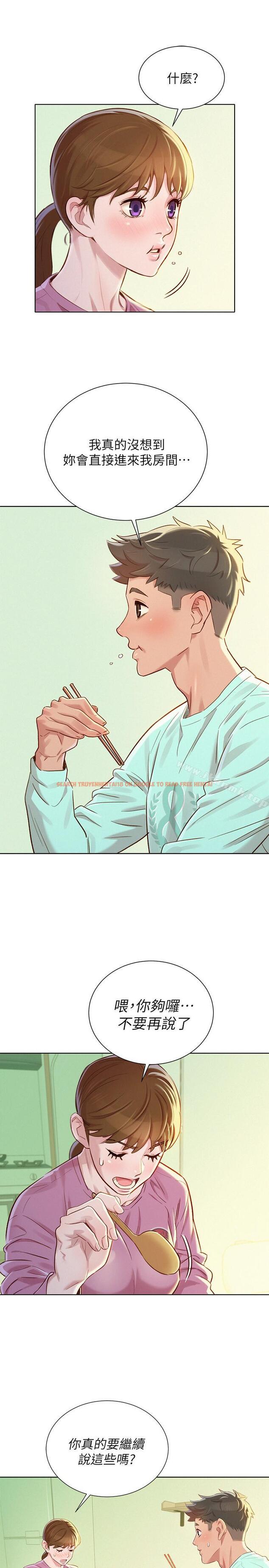 查看漫画漂亮乾姊姊 - 第79話-在志豪的帶領之下 - www.tymanga.com中的405104图片