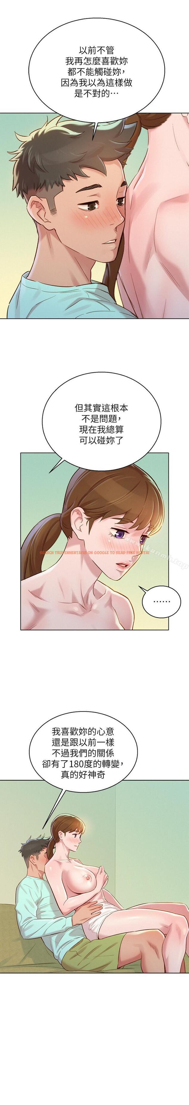 查看漫画漂亮乾姊姊 - 第79話-在志豪的帶領之下 - www.tymanga.com中的405118图片