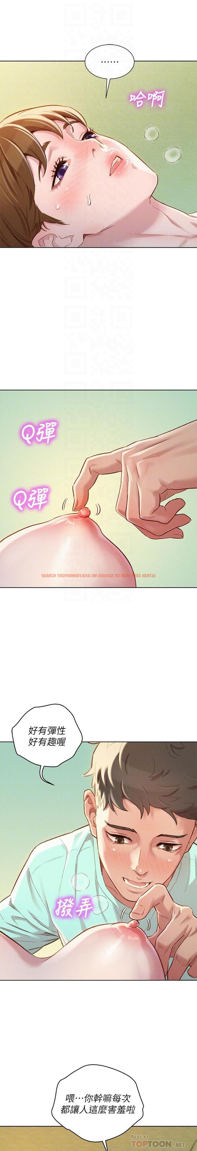 查看漫画漂亮乾姊姊 - 第80話-姐姐，我們再來一次吧 - www.tymanga.com中的414380图片