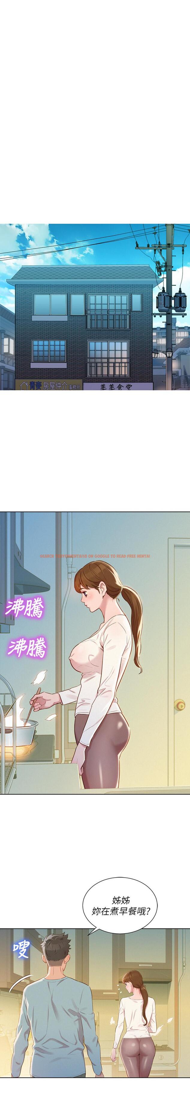 查看漫画漂亮乾姊姊 - 第81話-志豪體貼惠美的方式 - www.tymanga.com中的416792图片