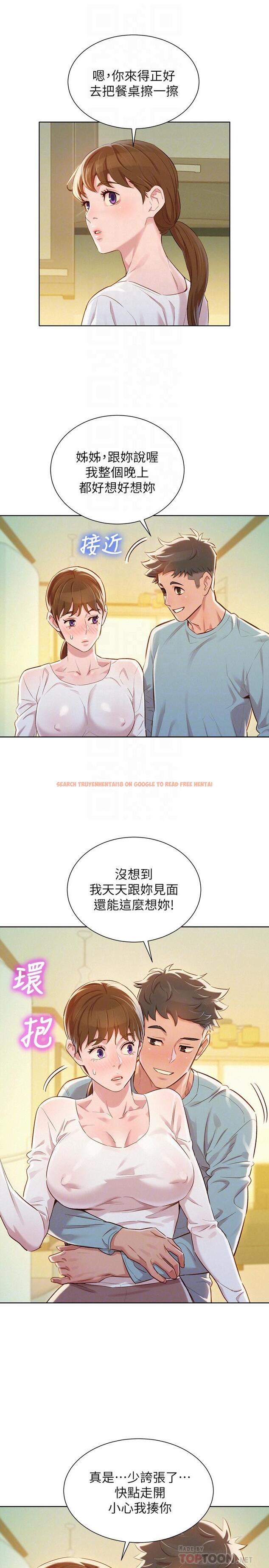 查看漫画漂亮乾姊姊 - 第81話-志豪體貼惠美的方式 - www.tymanga.com中的416793图片